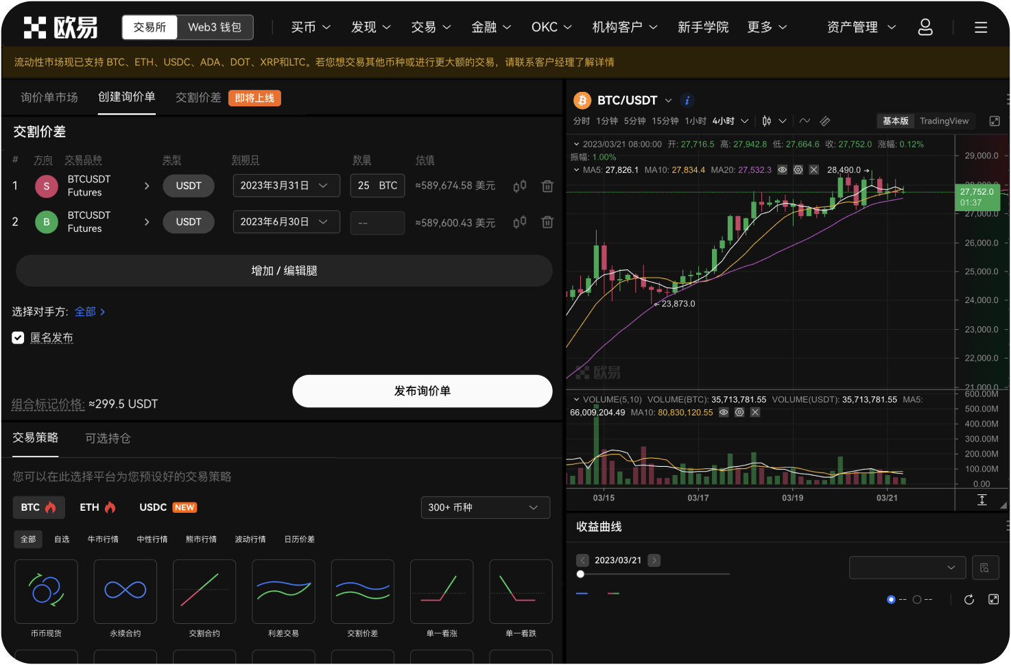 钱能钱包网页登录后如何查询申诉进度